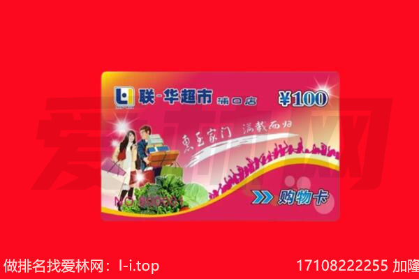 驻马店市汝南回收购物卡